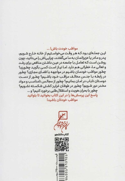 سپری برای پسران